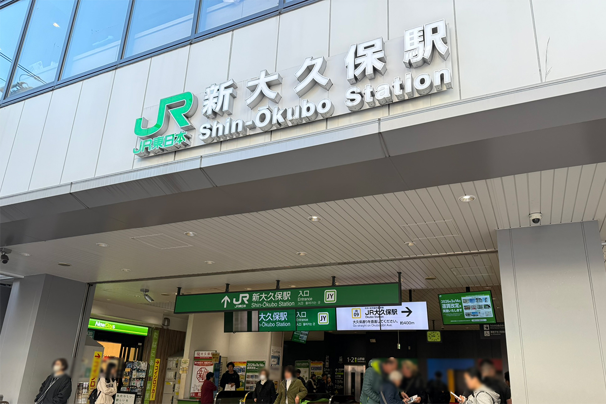 JR山手線「大久保」駅 徒歩約11分(約880m)